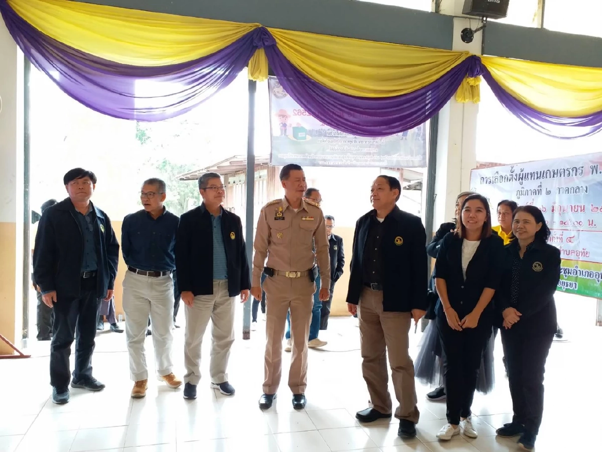 กฟก.วอนสมาชิกเกษตรกรกว่า 5.2 ล้าน ใช้สิทธิ 'เลือกตั้งผู้แทนเกษตรกร'12 พ.ย.