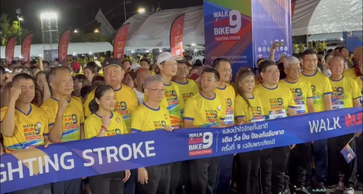 อุ๊งอิ๊ง ควง คุณหญิงพจมาน ร่วมงาน เดิน-วิ่ง-ปั่น  ป้องกันอัมพาต