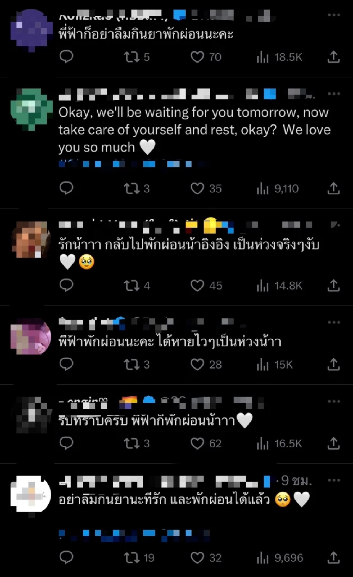 "อิงฟ้า"