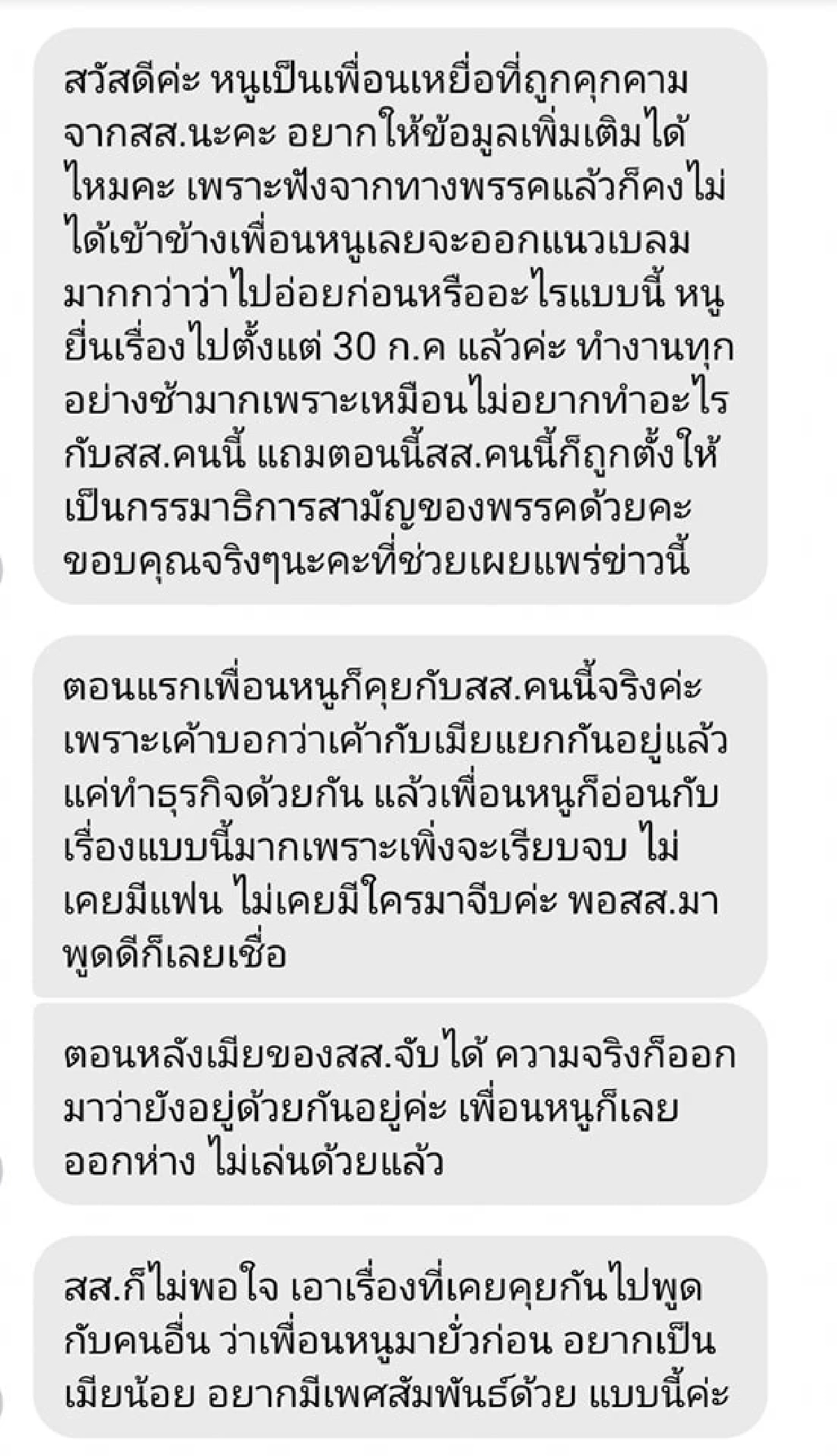 ก้าวไกล