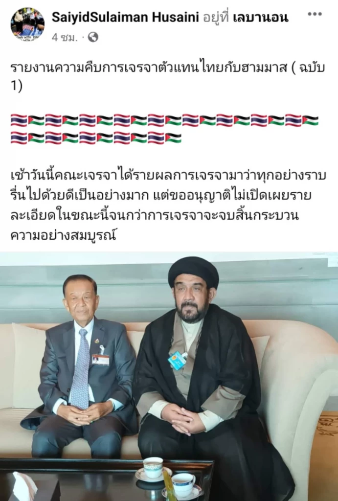 ประธานรัฐสภา (ซ้าย) ผู้นำชีอะห์ไทย (ขวา)