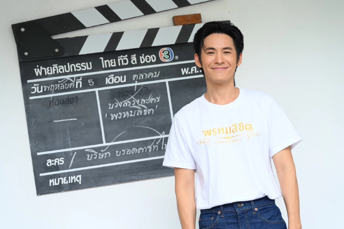 พรหมลิขิต