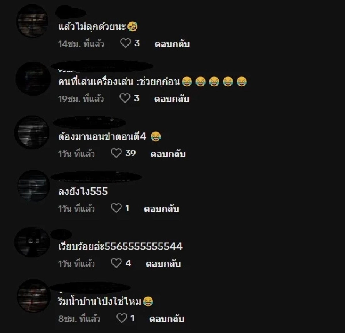 (คลิป) หลักฐานชัดเจน ต้นเหตุเครื่องเล่นริมน้ำที่หายไป