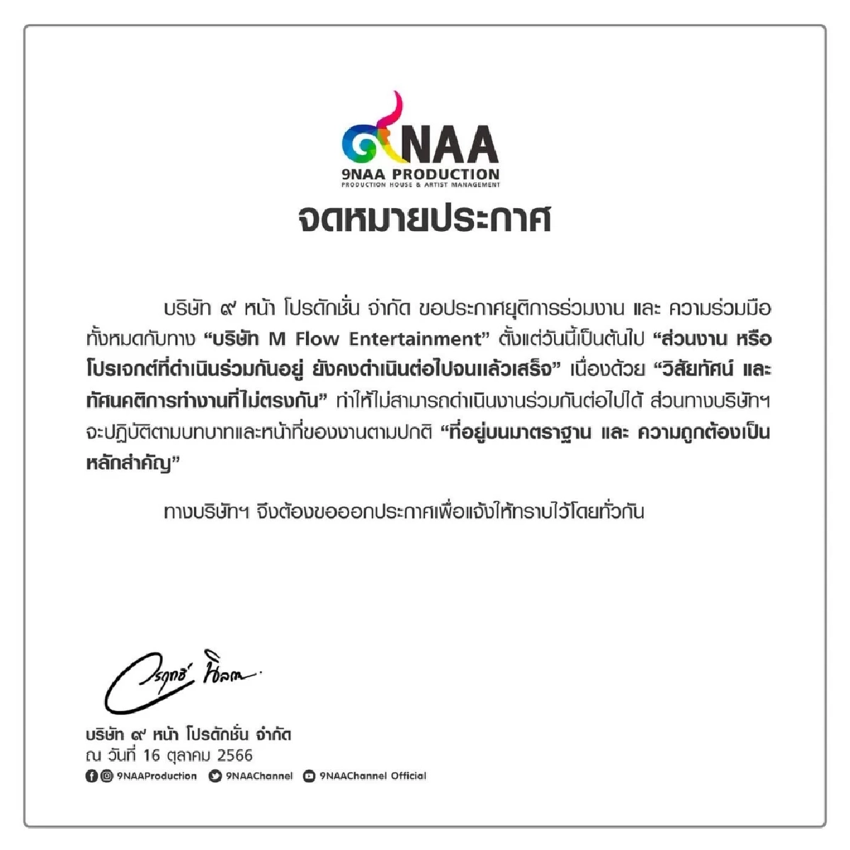 แก๊ปเปอร์ วรฤทธิ์ ร่อนหนังสือ 