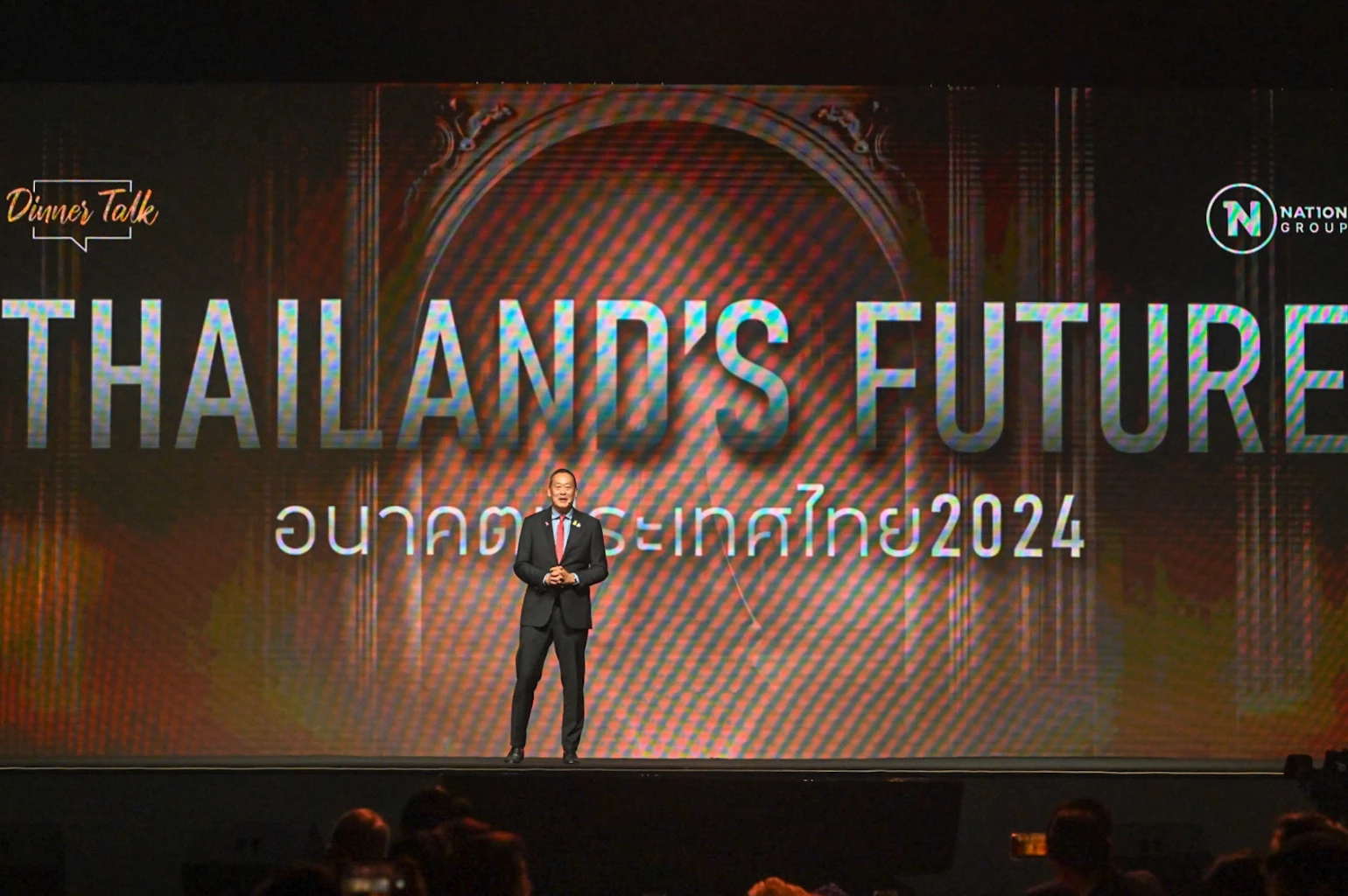 Dinner Talk : Thailand’s Future  เศรษฐา : อยู่ตรงนี้เพื่อจะยกระดับชีวิตคนไทย