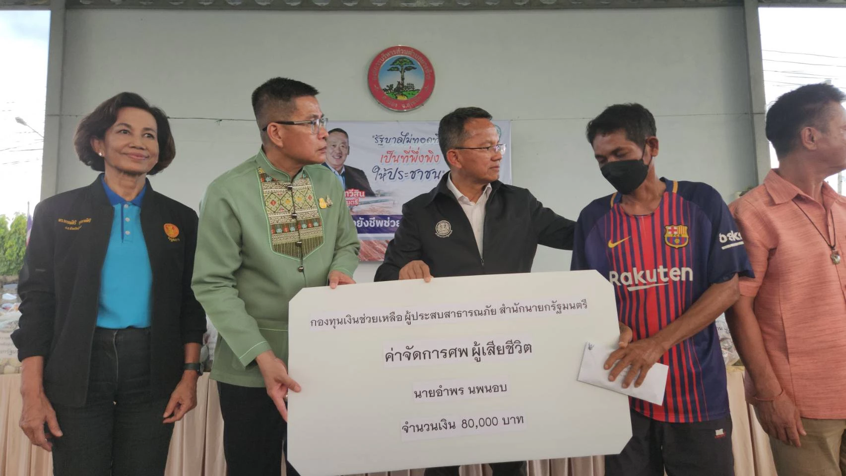 มอบเงินเยียวยาผู้เสียชีวิตน้ำท่วมสุโขทัย