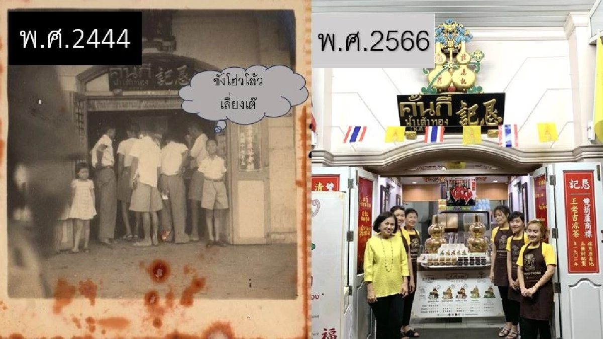 ตำนาน คั้นกี่ น้ำเต้าทอง