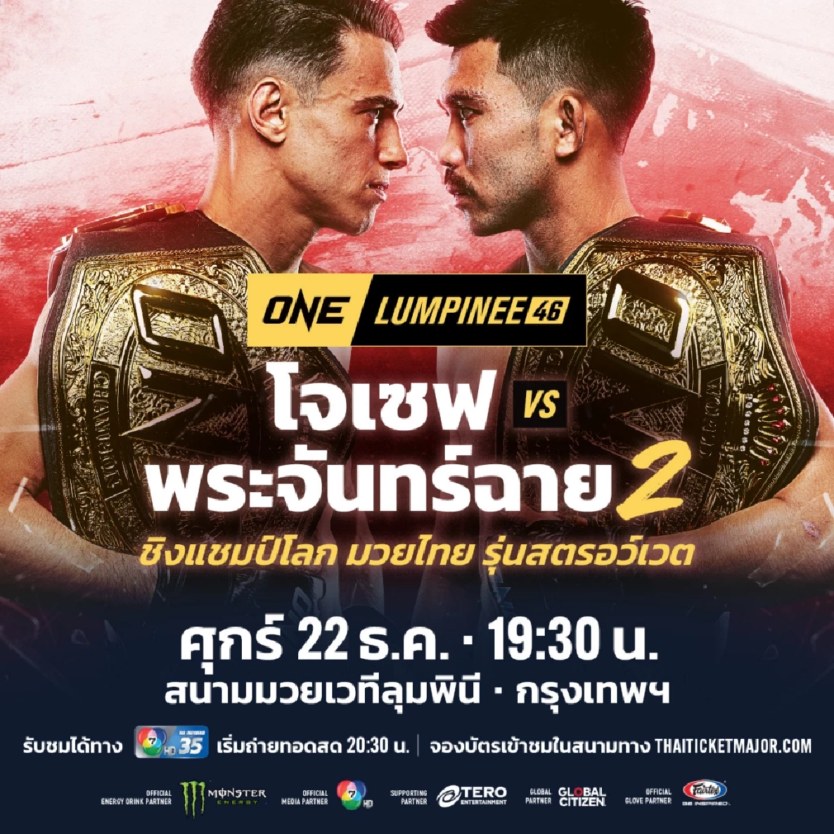 พระจันทร์ฉาย ท้าชน กำปั้นอิตาลี  ONE ลุมพินี 46  เดิมพัน แชมป์รุ่นสตรอว์เวต 