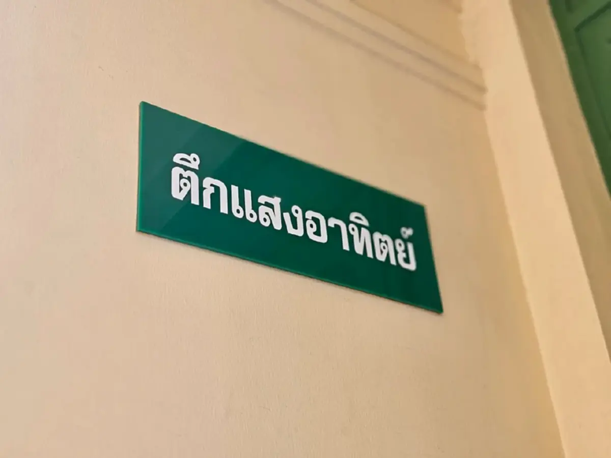 ย้ายเงียบ รูปปั้น ‘องค์นรสิงห์’ บนตึกไทยฯ ยุค 'ลุงตู่'  ถูกอัญเชิญไว้อีกตึก