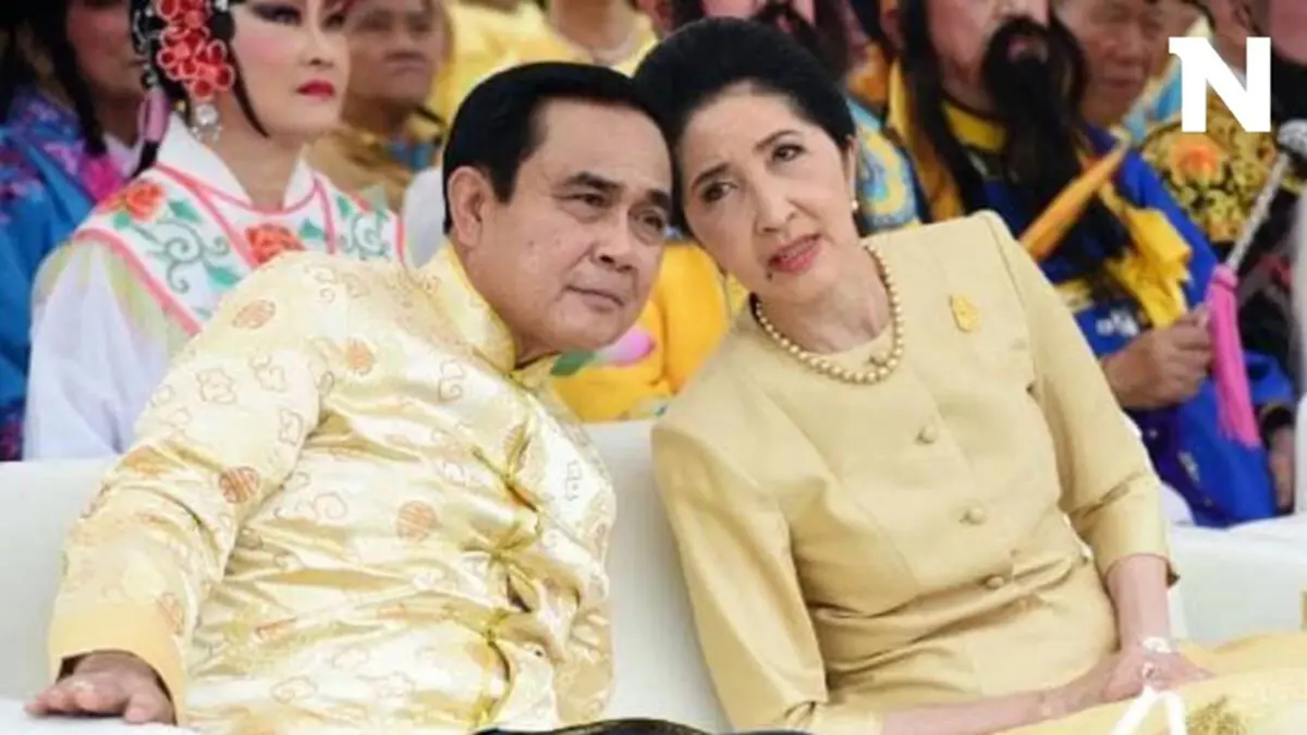 พล.อ.ประยุทธ์-นราพร จันทร์โอชา
