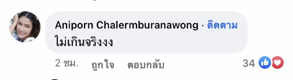 แม่หมอสุดแม่น ‘น้ำตาล ชลิตา’ เคาะแล้ว ‘แอนโทเนีย’ มงไม่มงจักรวาล?