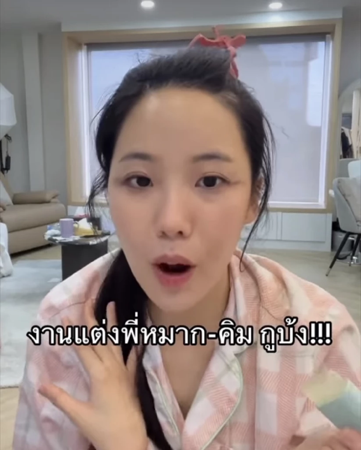 ดราม่า 'เจนิส เจณิสตา' รับโง่ เจอตำหนิ ใส่ชุดสีขาวไปงานแต่ง