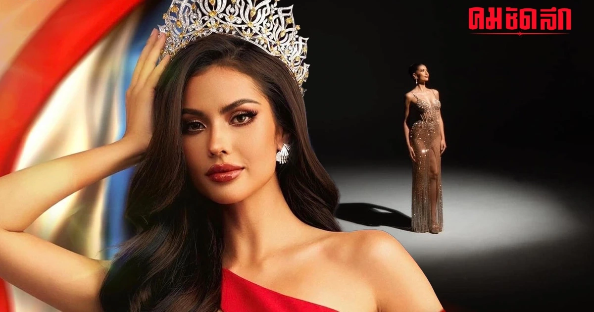 \'แอนโทเนีย\' เข้ารอบ 3 คนสุดท้าย Miss Universe 2023 