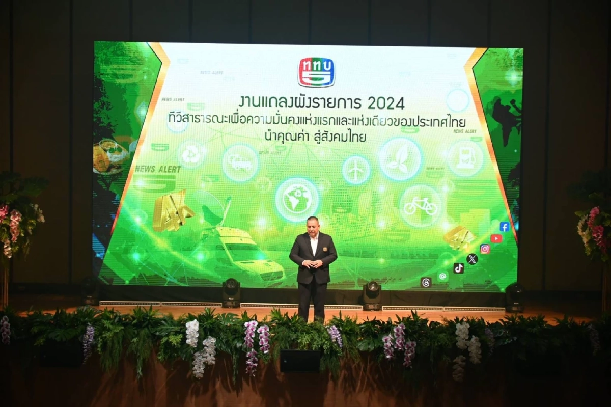 ช่อง 5 ผนึกกำลังผู้ร่วมผลิตรายการประกาศผังใหม่ ปี 2567