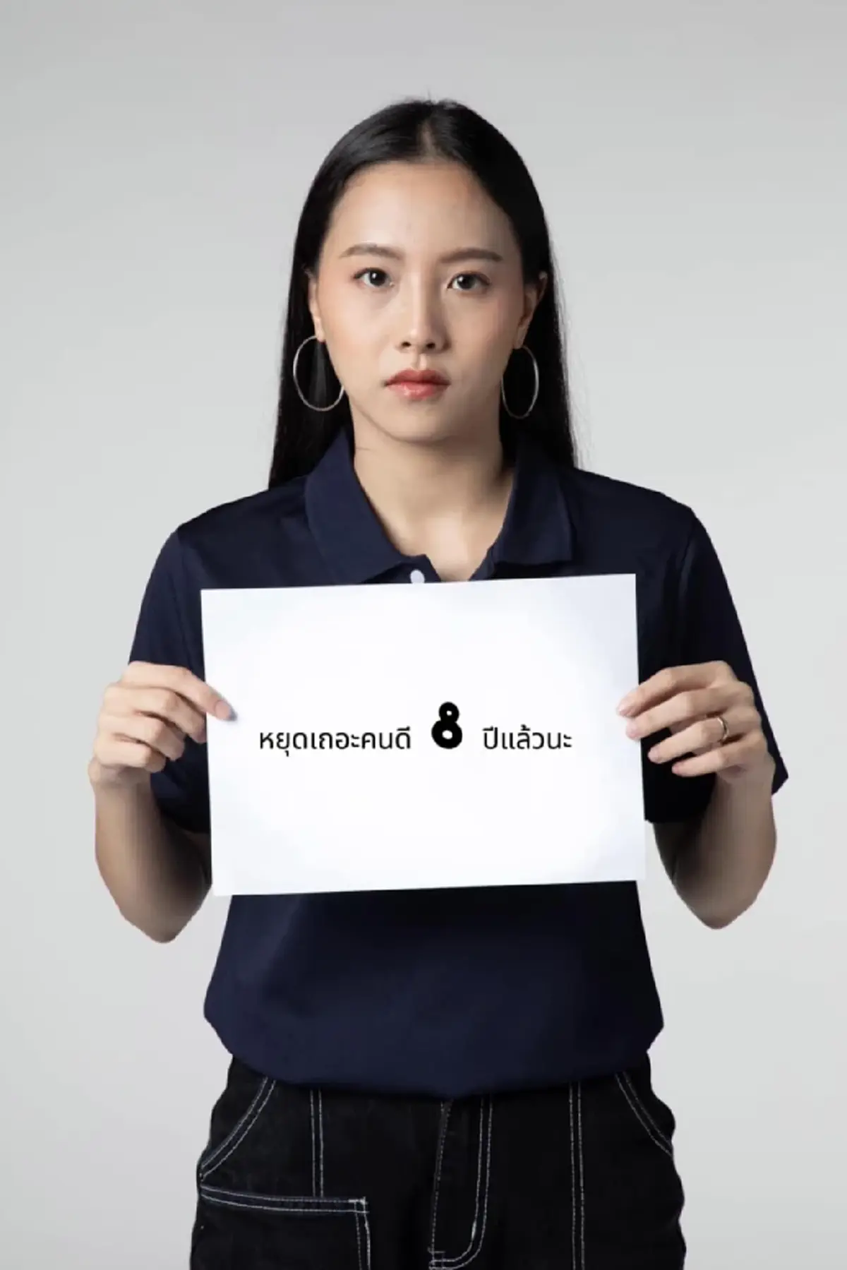 ไอซ์ รัชนก 