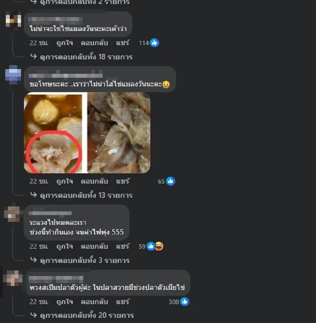 ปลา