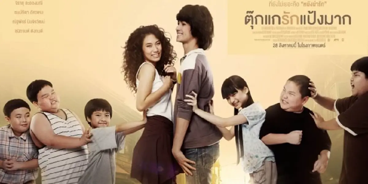 ภาพยนตร์เรื่องแรกของเพลง ชนม์ทิดา