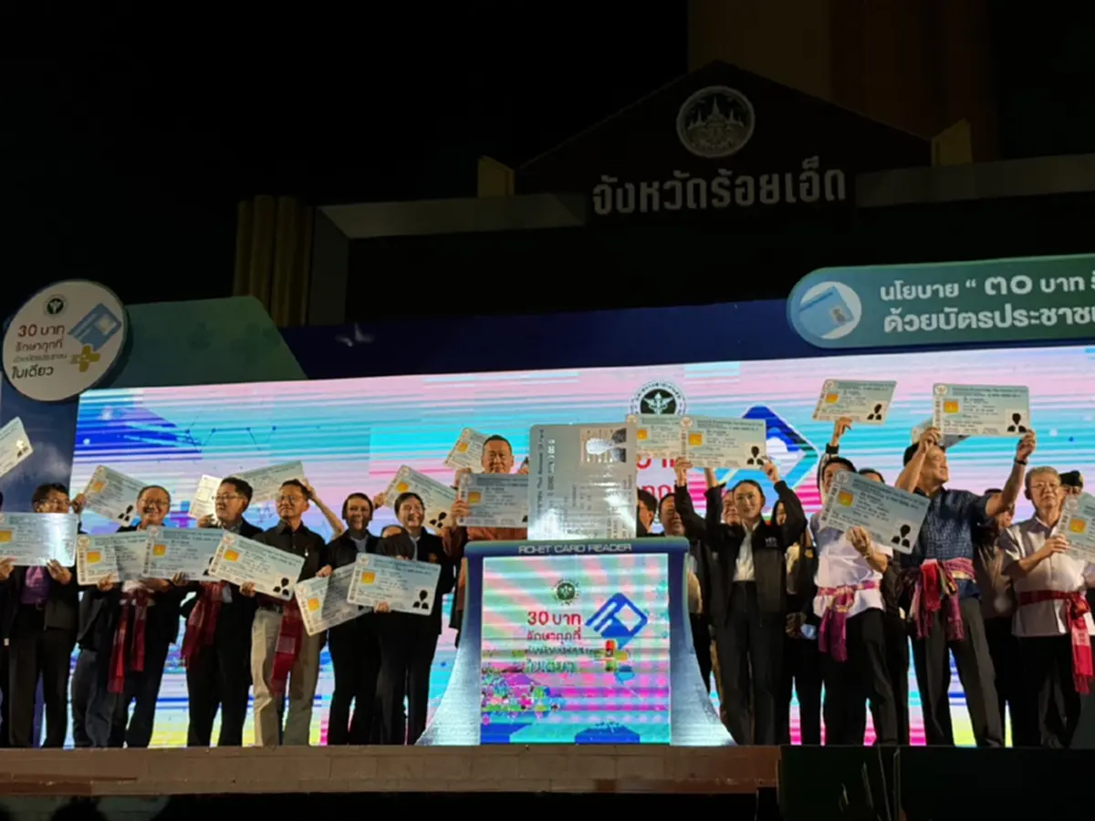 นายกฯ คิกออฟ 30 บาท รักษาทุกที่ 4 จังหวัดนำร่อง 