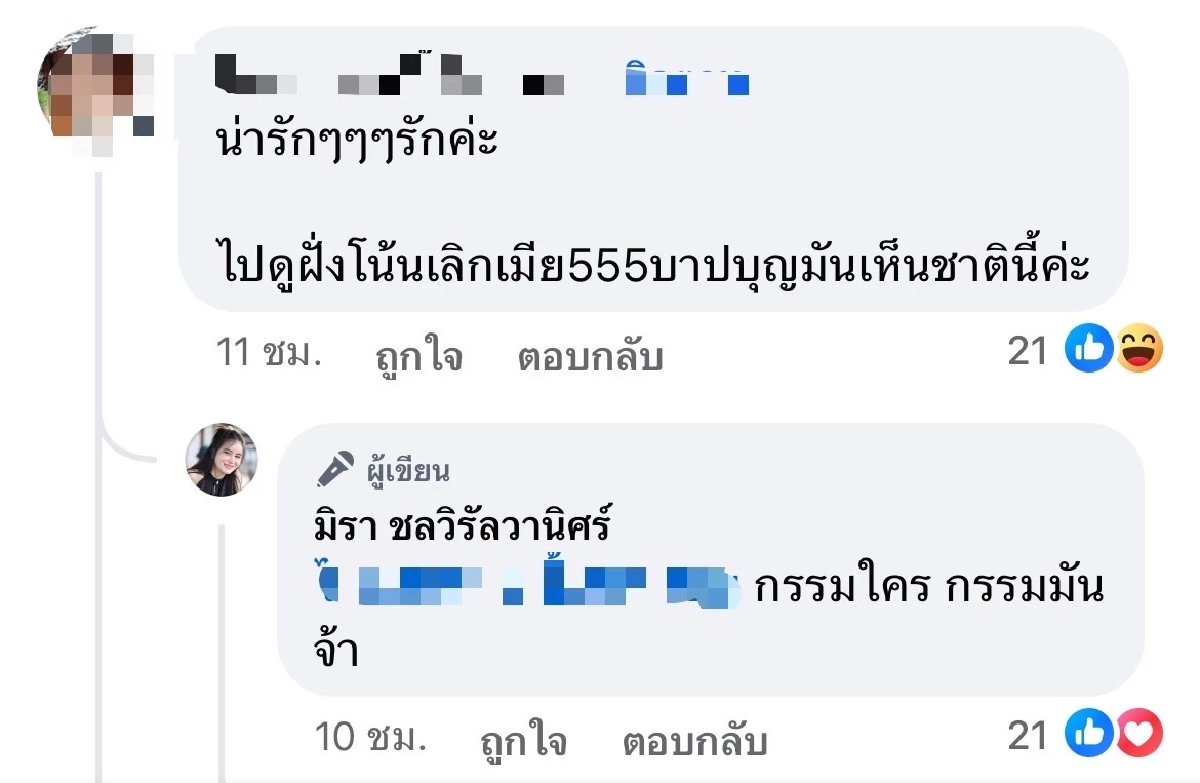 สะดุ้งเลย 'เอ๋ มิรา' ตอบกลับชาวเน็ต หลังโพสต์ยิ้มแก้มฉีกอยู่ดีๆ