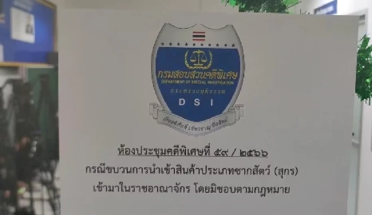 สองผัวเมียคดีตีนไก่เถื่อน บินกลับจากไต้หวัน เข้ามอบตัวแล้ว