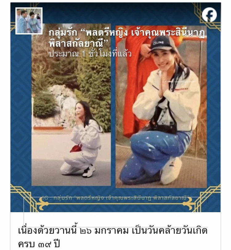 เผยภาพล่าสุด ‘เจ้าคุณพระสินีนาฏฯ’ ที่เยอรมนี ยังคงทำงานในเบื้องหลัง