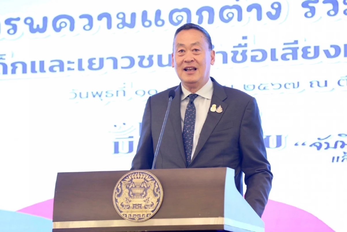 นายเศรษฐา ทวีสิน นายกรัฐมนตรี