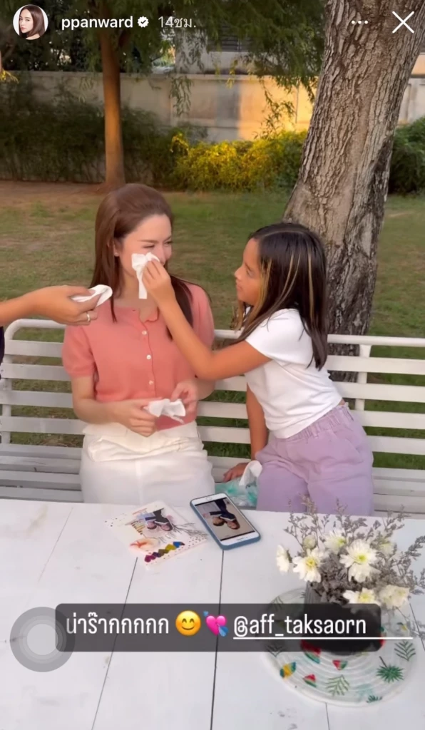 'แอฟ ทักษอร' น้ำตาร่วง 'น้องปีใหม่' รีบซับน้ำตาแม่ 'เป้ย ปานวาด' ออกปากชม