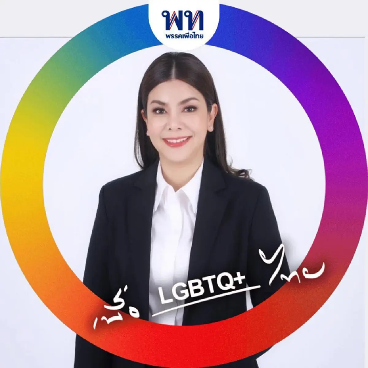 น.ส.ปรมาภรณ์ บริบูรณ์ 