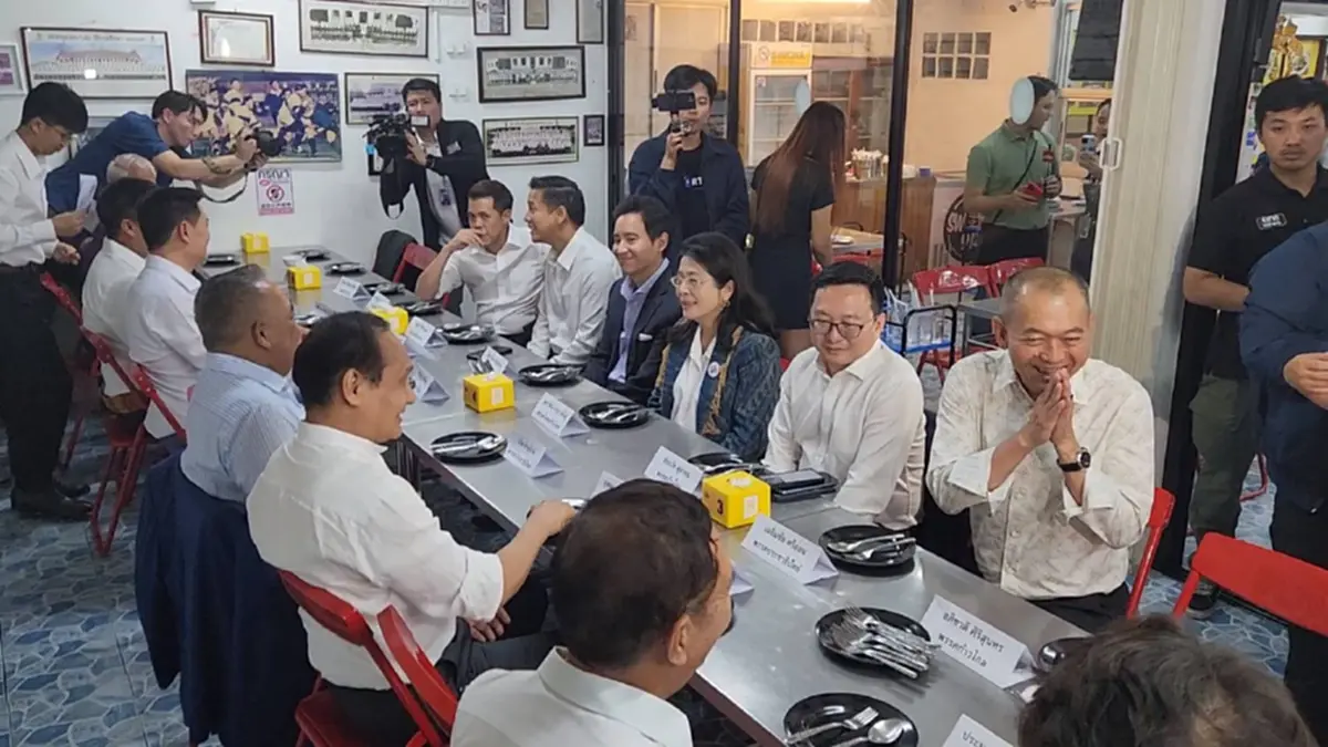 ก้าวไกล เจ้าภาพ “ดินเนอร์กระชับมิตร” จ่อจัดฝ่ายค้านสัญจร 4 ภาค เริ่ม จ.อุดรฯ