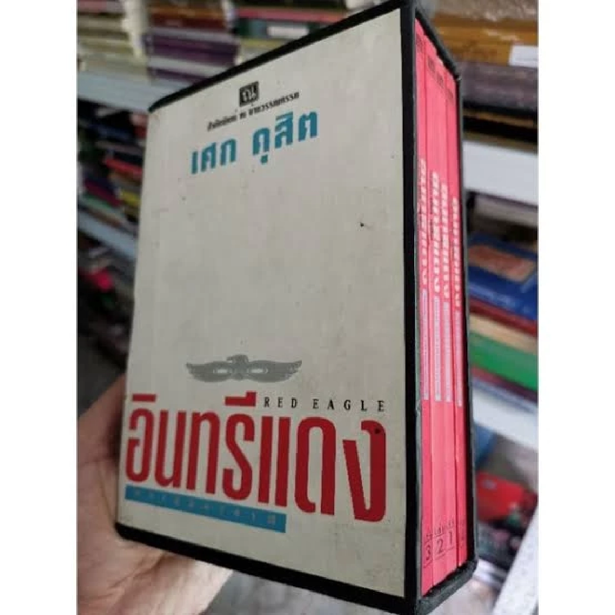 ‘เศก ดุสิต’ เสียชีวิตแล้ว ศิลปินแห่งชาติ เจ้าของผลงานระดับตำนาน ‘อินทรีแดง’