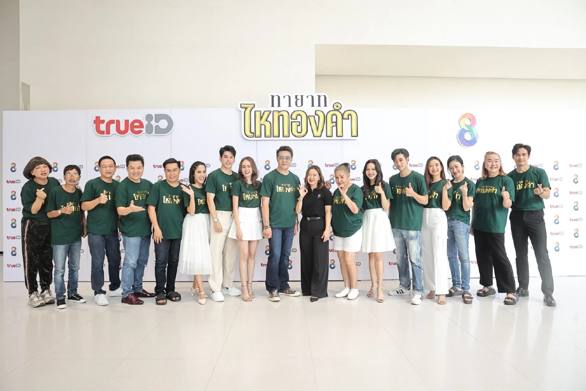 ทายาทไหทองคำ