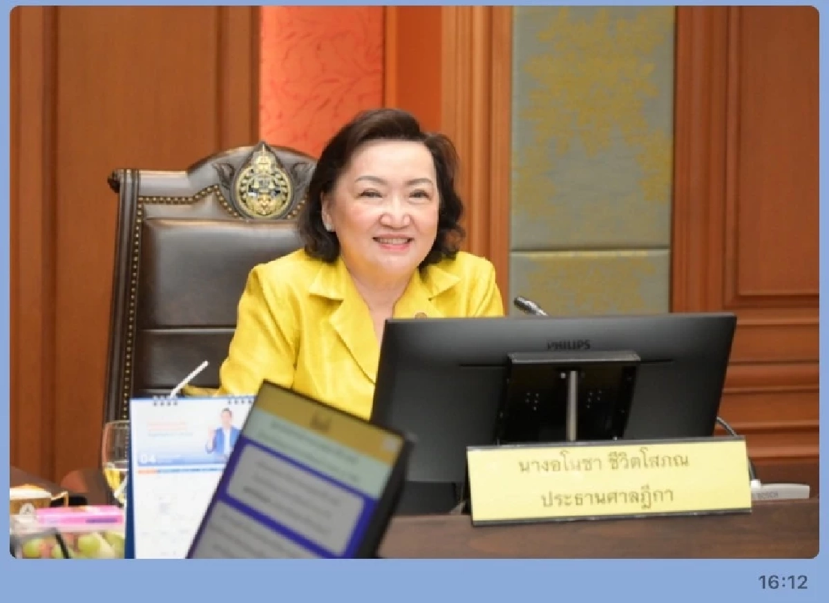 นางอโนชา ชีวิตโสภณ ประธานศาลฎีกา