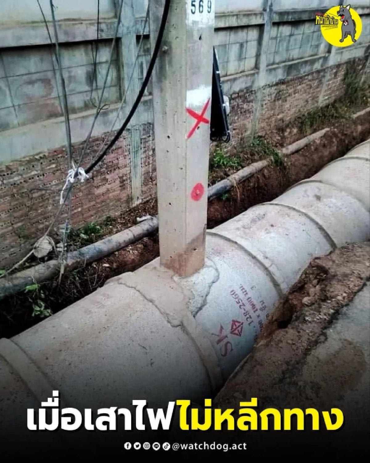 แจงแล้ว ปม เสาไฟ ปักกลาง ท่อระบายน้ำ เผยเหตุหลีกไม่ได้ รอแก้ทีหลังตอนฝนหนัก