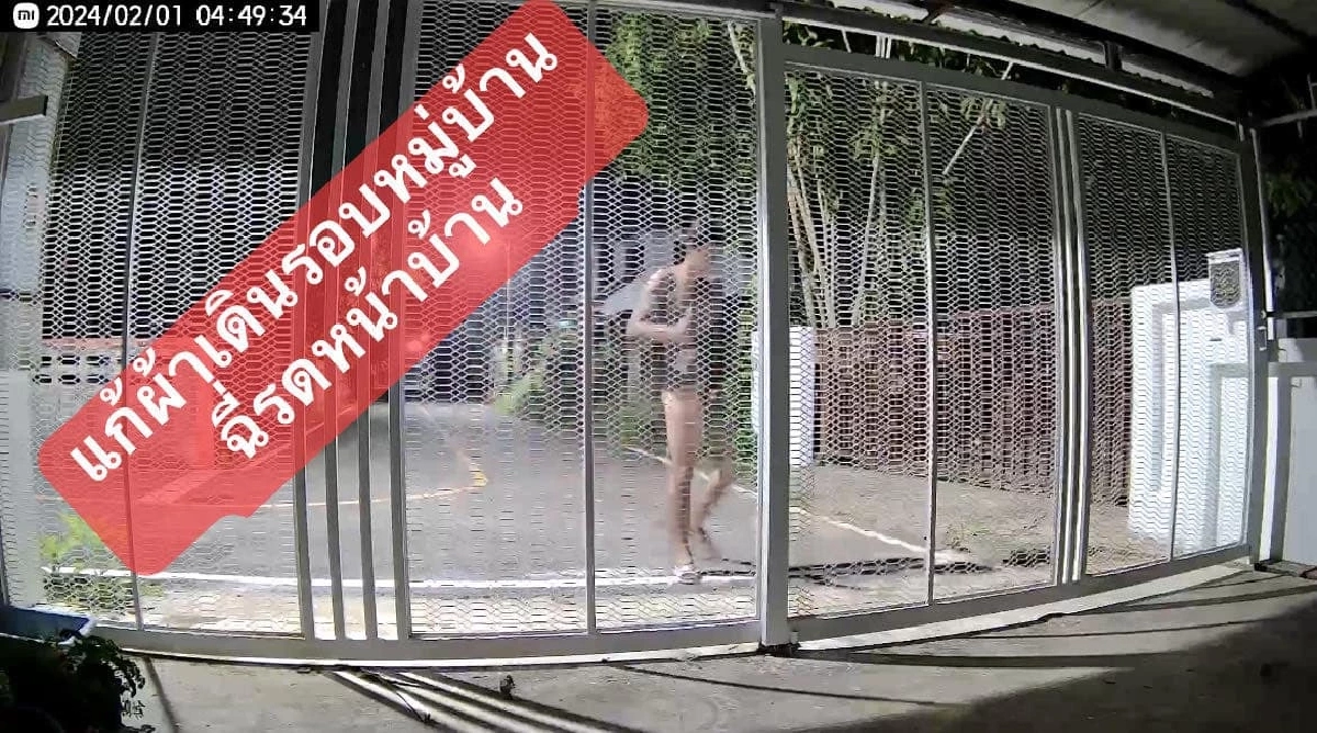 เพื่อนบ้านคลั่ง