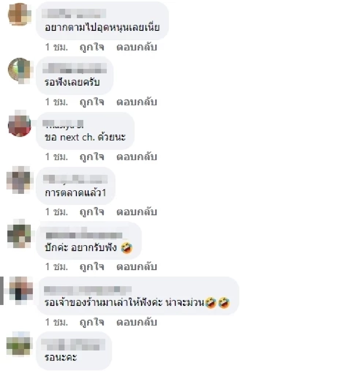 ลูกค้ารอฟัง แม่ค้าขนมปัง ปิดร้าน 5 วัน บอกเหตุผลสุดจึ้ง ทิ้งท้ายเดี๋ยวมาเล่า