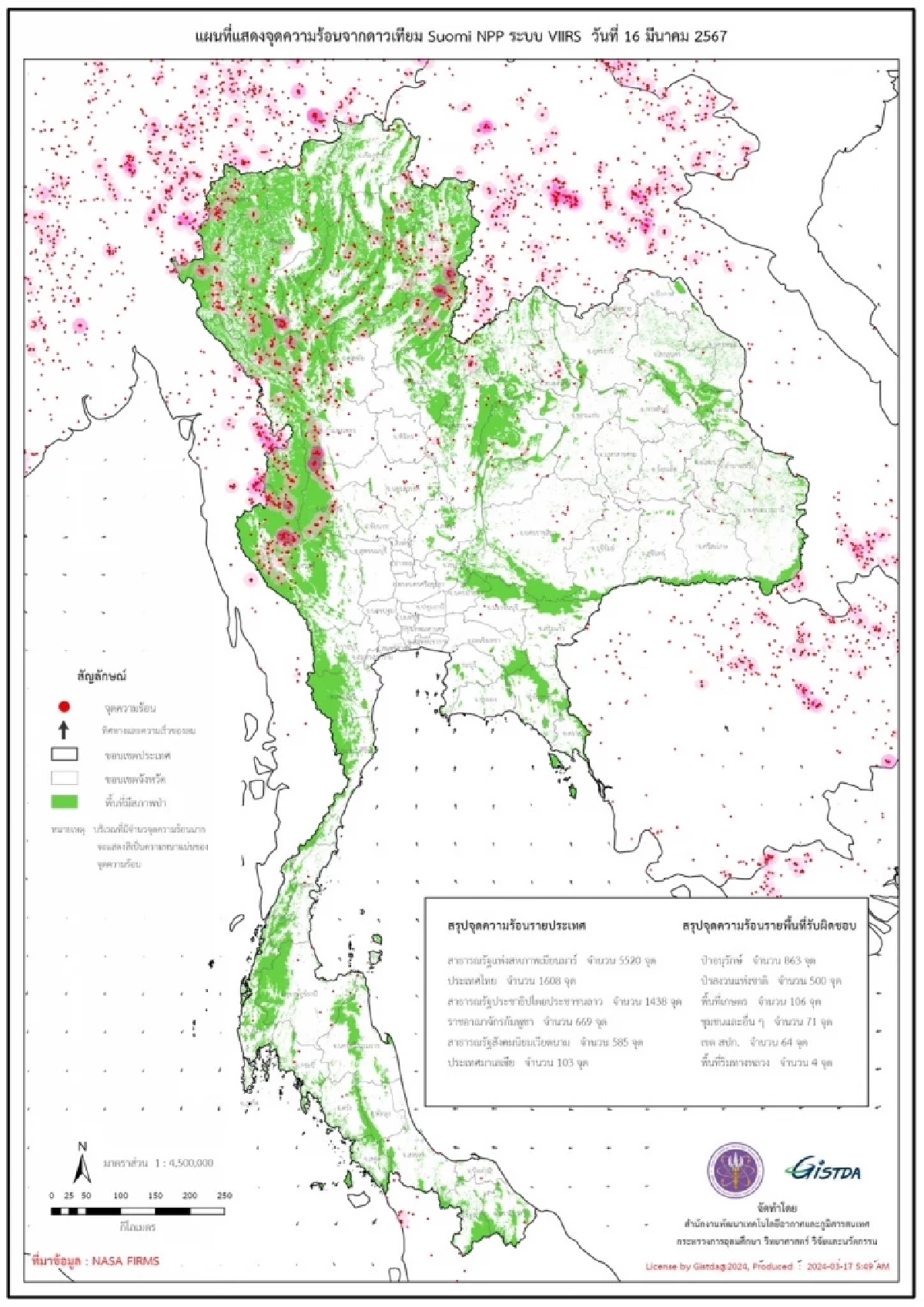 GISTDA เผยไทยพบ จุดความร้อน 1,608 จุด จังหวัดตากพุ่ง198 จุด สูงที่สุดในประเทศ