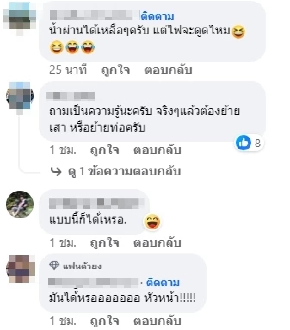 ชาวเน็ตอึ้ง เจอ งานวางท่อระบายน้ำ ศรีสะเกษ เมื่อเสาไฟไม่หลีก วางแบบนี้ไปเลย