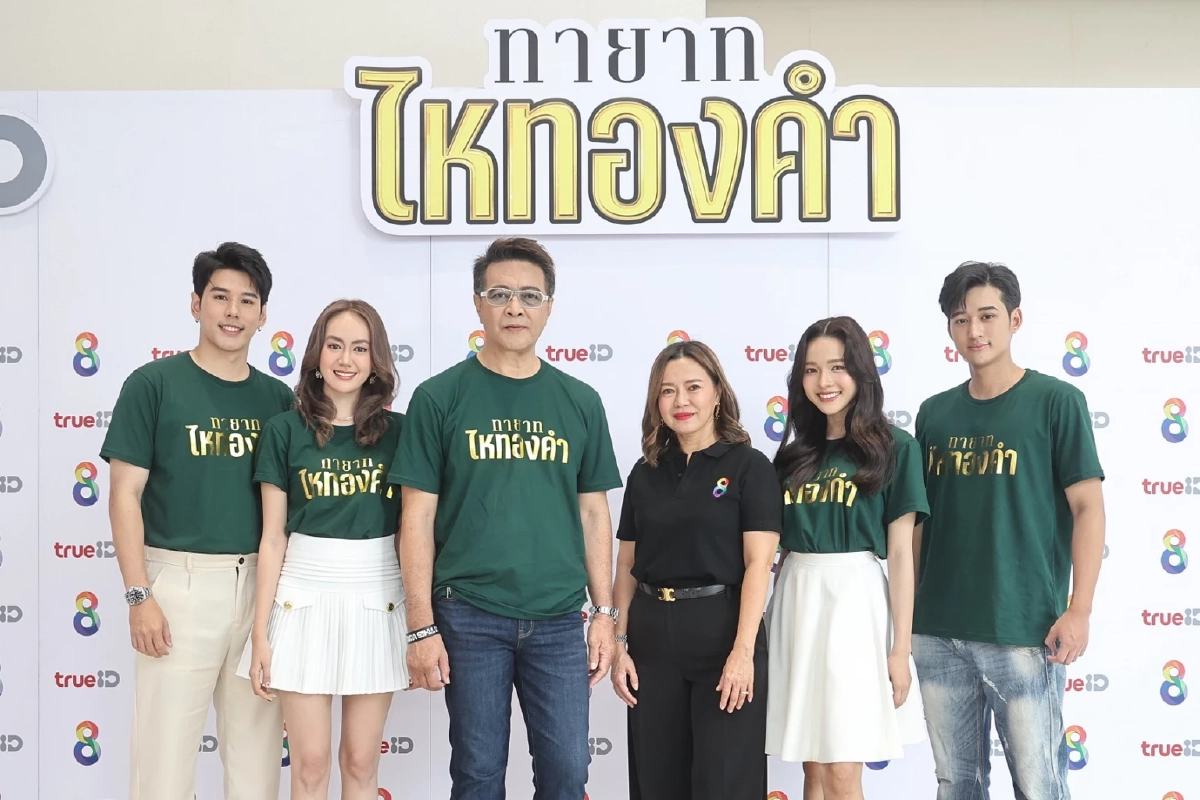 ทายาทไหทองคำ