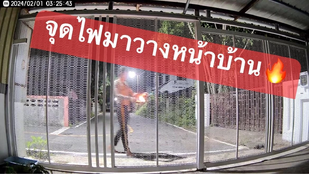 เพื่อนบ้านคลั่ง