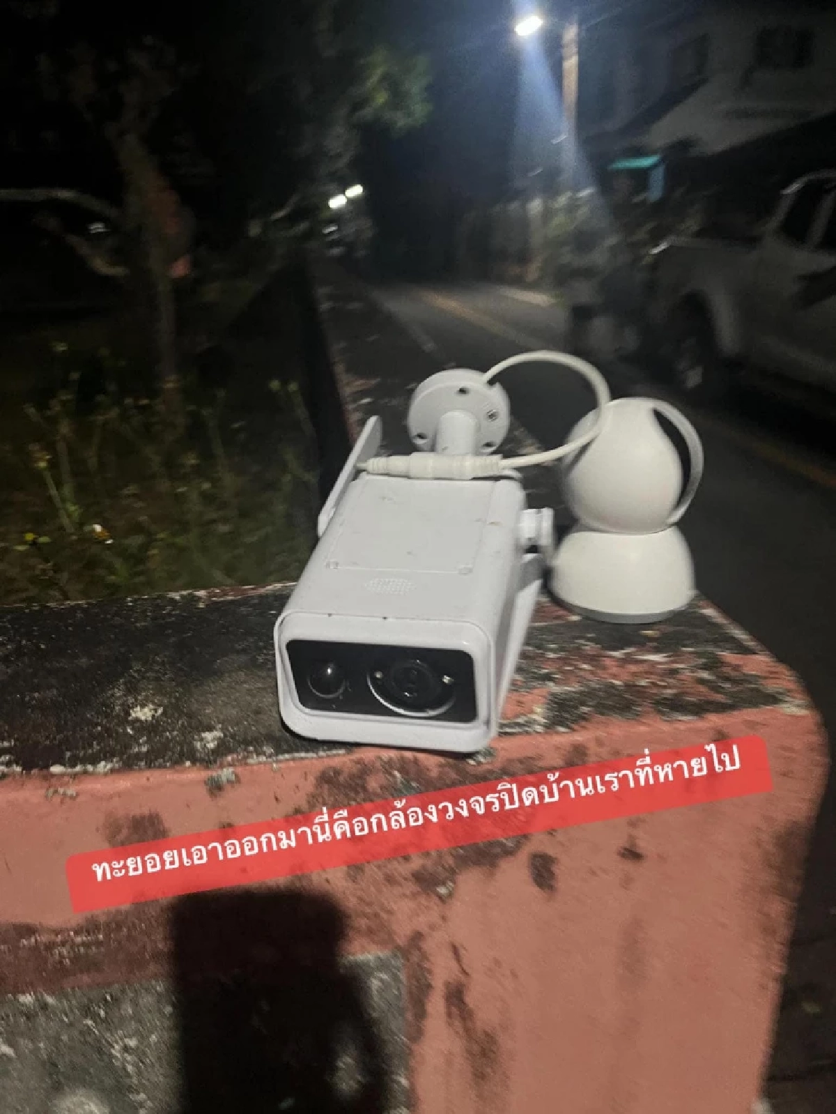 เพื่อนบ้านคลั่ง