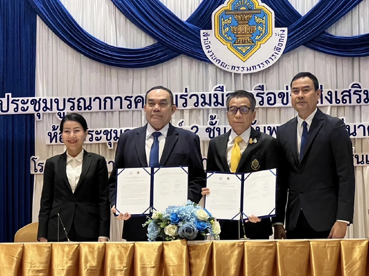 'สภาทนายความ-กกต.' ลงนาม สร้างความรู้การปกครองประชาธิปไตย