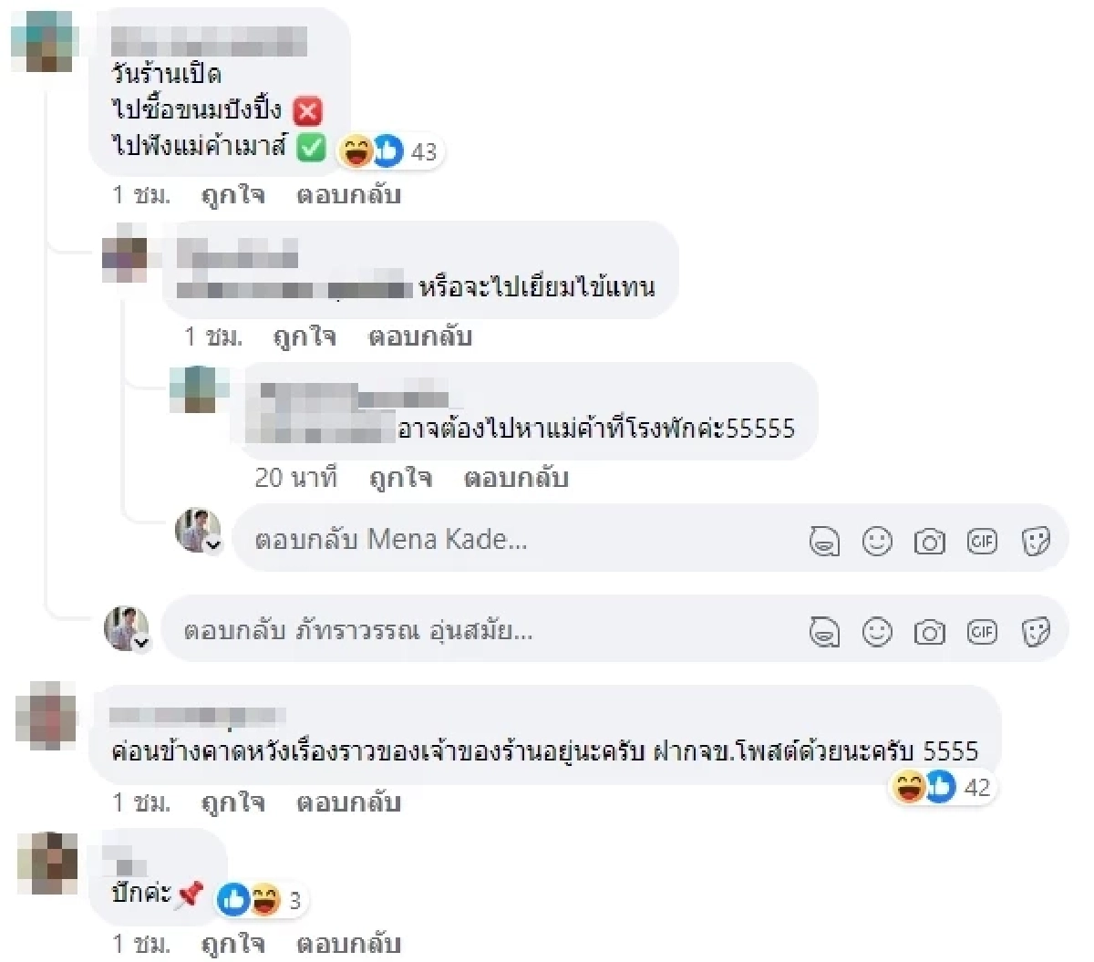 ลูกค้ารอฟัง แม่ค้าขนมปัง ปิดร้าน 5 วัน บอกเหตุผลสุดจึ้ง ทิ้งท้ายเดี๋ยวมาเล่า