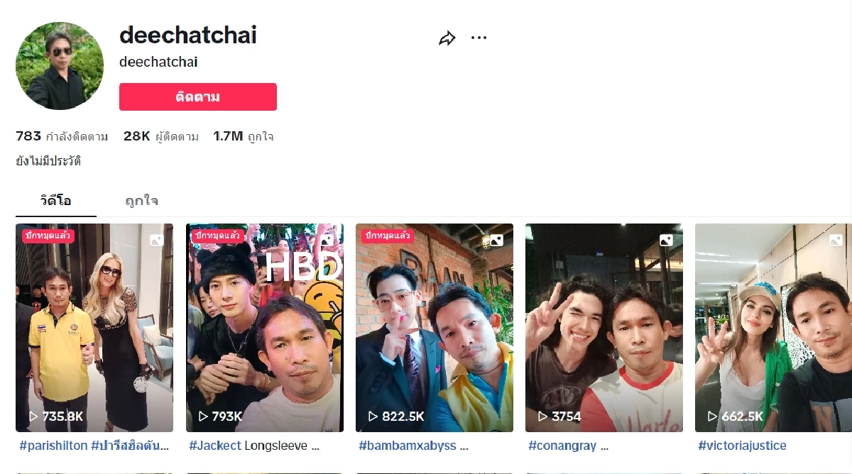 เฉลยยัง ชาวเน็ตเดาต่อไม่ไหว deechatchai คือใคร หลังคลิปคู่ แจ็คสัน เป็นไวรัล