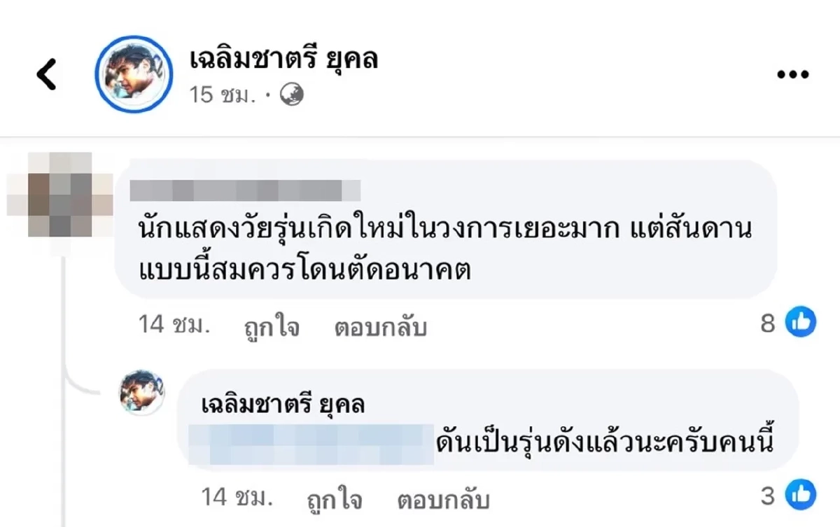 ถ้าบอกคนทั้งประเทศรู้แน่ๆ พระเอกดัง ทำร้ายสาวไอดอลดัง เผย ภาพธรรมะธัมโม
