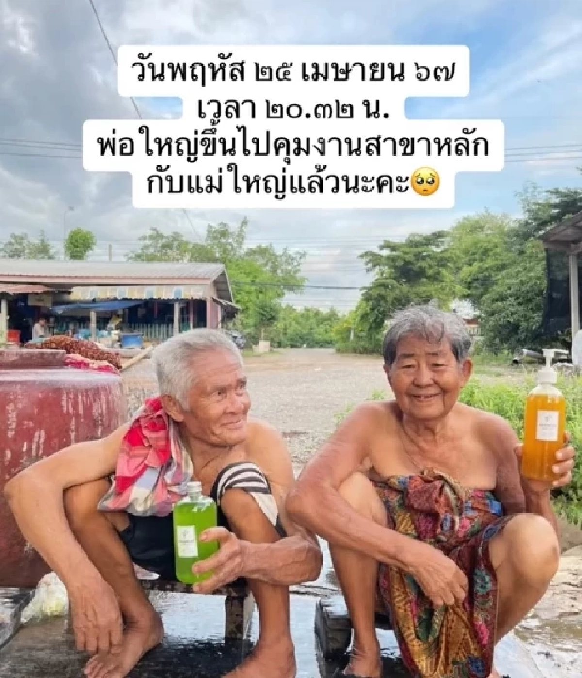 แฟนคลับเศร้า คุณตา CEO แชมพูมะกรูดโฮมเมด ไวรัลติดฉลากเบี้ยว เสียชีวิตแล้ว