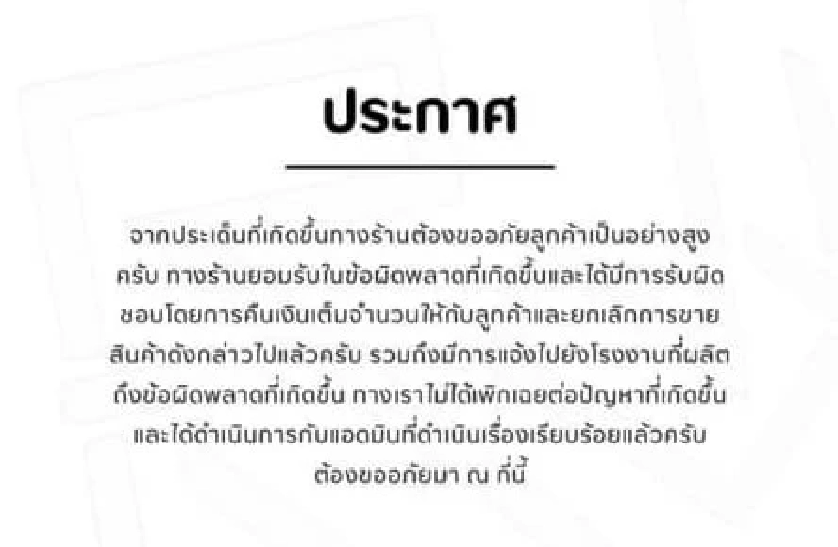 แกะปุ๊บอึ้งปั๊บ สั่งซื้อโซฟาออนไลน์ ได้ของไม่ตรงปก ร้านบอก แตกต่างเล็กน้อย