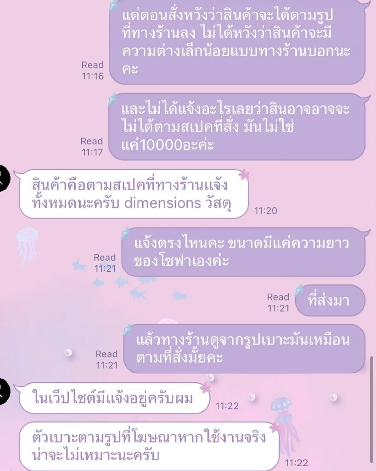 แกะปุ๊บอึ้งปั๊บ สั่งซื้อโซฟาออนไลน์ ได้ของไม่ตรงปก ร้านบอก แตกต่างเล็กน้อย