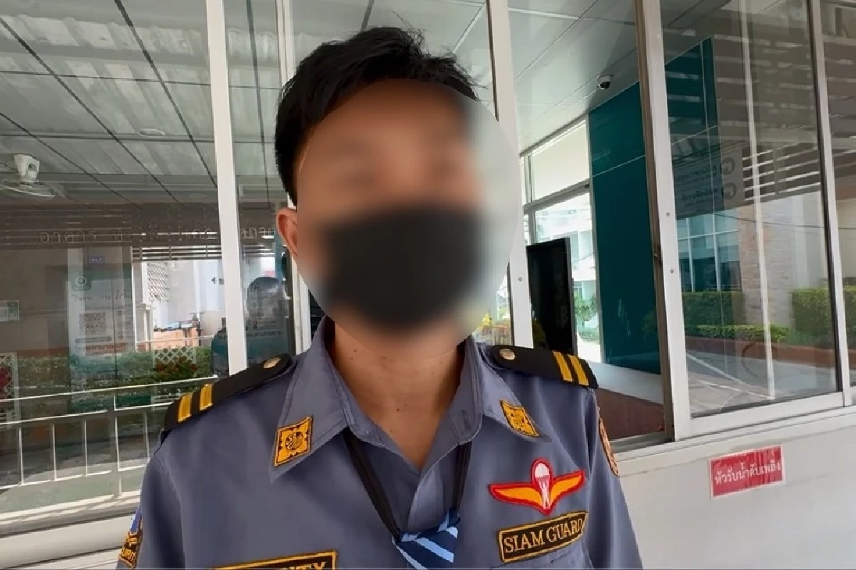 รปภ.โรงพยาบาล