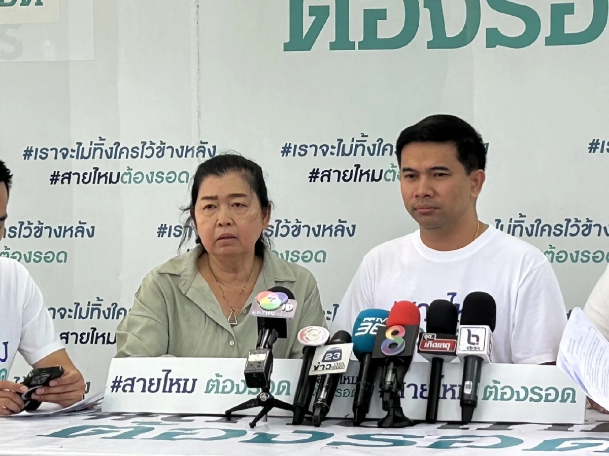 ผู้เสียหายร้องเพจสายไหมต้องรอด