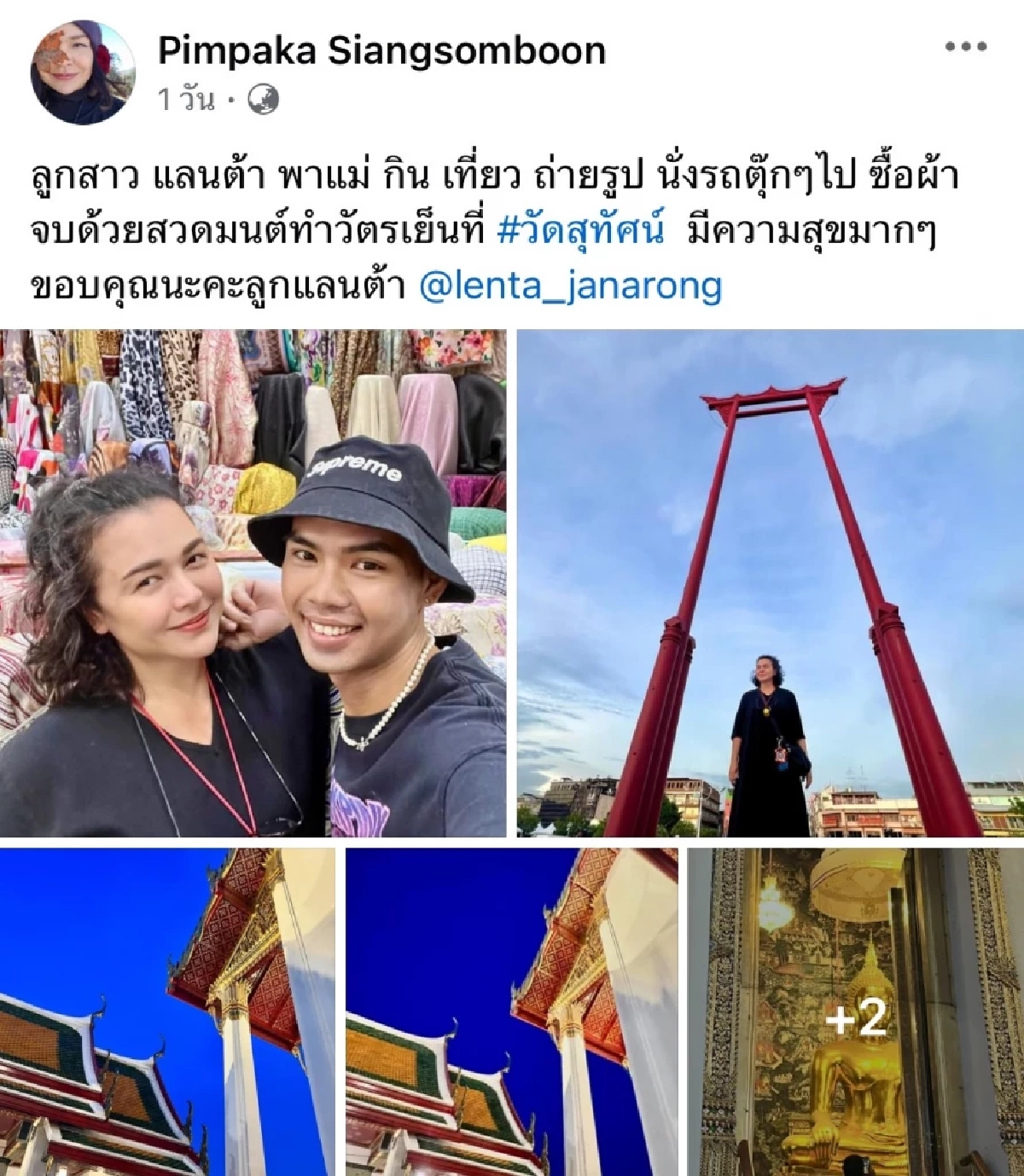 ส่องความเคลื่อนไหว \"แม่หมู\" หลัง \"นาย - ใบเฟิร์น\" เจอข่าวลือเลิกกัน สุดช็อก